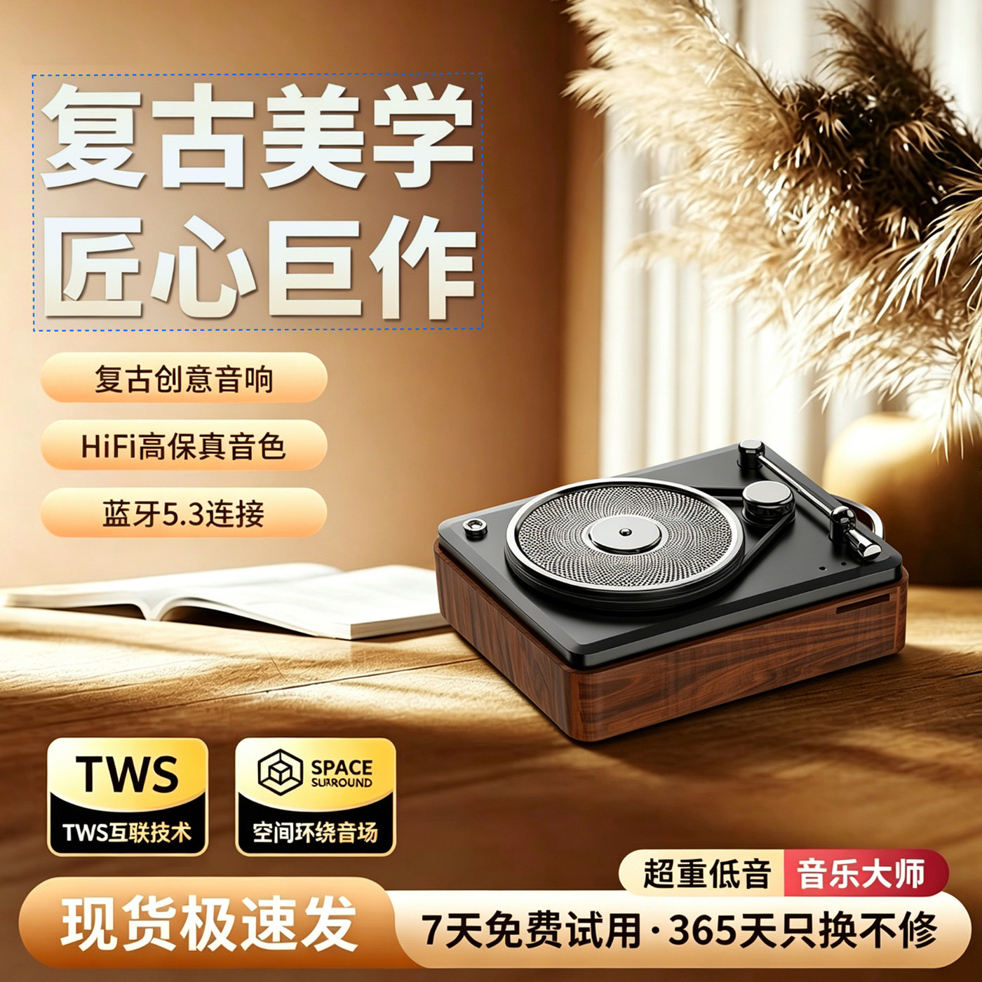 湃上复古创意充电无线蓝牙音响HiFi低音炮桌面木纹摆件装饰小音箱
