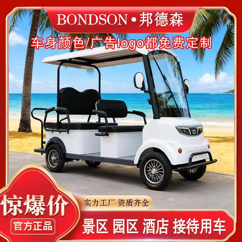 新款M5电动四轮代步车旅游景区观光车4座6座拉客四轮车