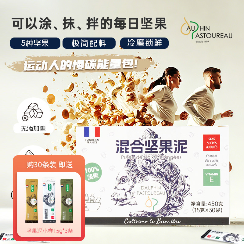 多斐混合坚果泥代餐健身轻食图片