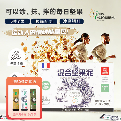 多斐混合坚果泥代餐健身轻食