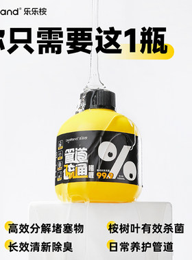 乐乐桉管理疏通剂啫喱地