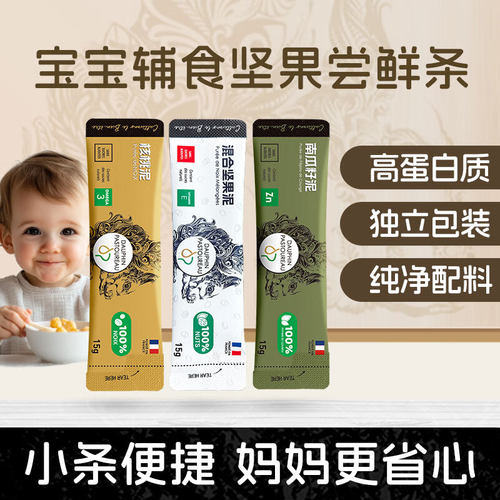 多斐混合坚果泥拌面饭