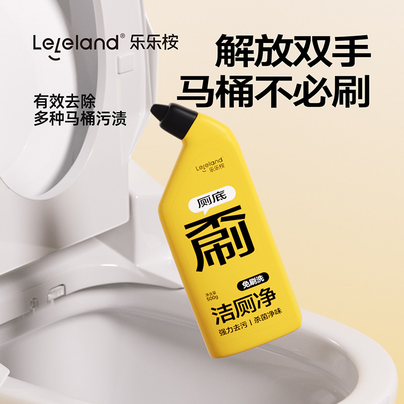 Leleland乐乐桉洁厕灵强力除垢除臭去污去黄马桶清洁卫生间洁厕剂图片