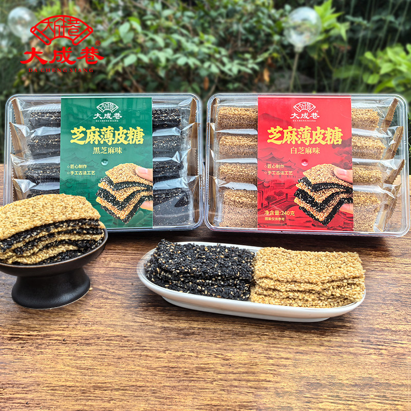 无锡特产大成巷芝麻薄皮糖黑芝麻糖牛皮糖老式软糖酥糖手工麦芽糖