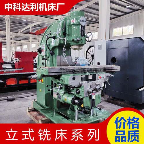 现货供应万能升降台铣床X5040立式铣床大X5040大力铣性能稳定