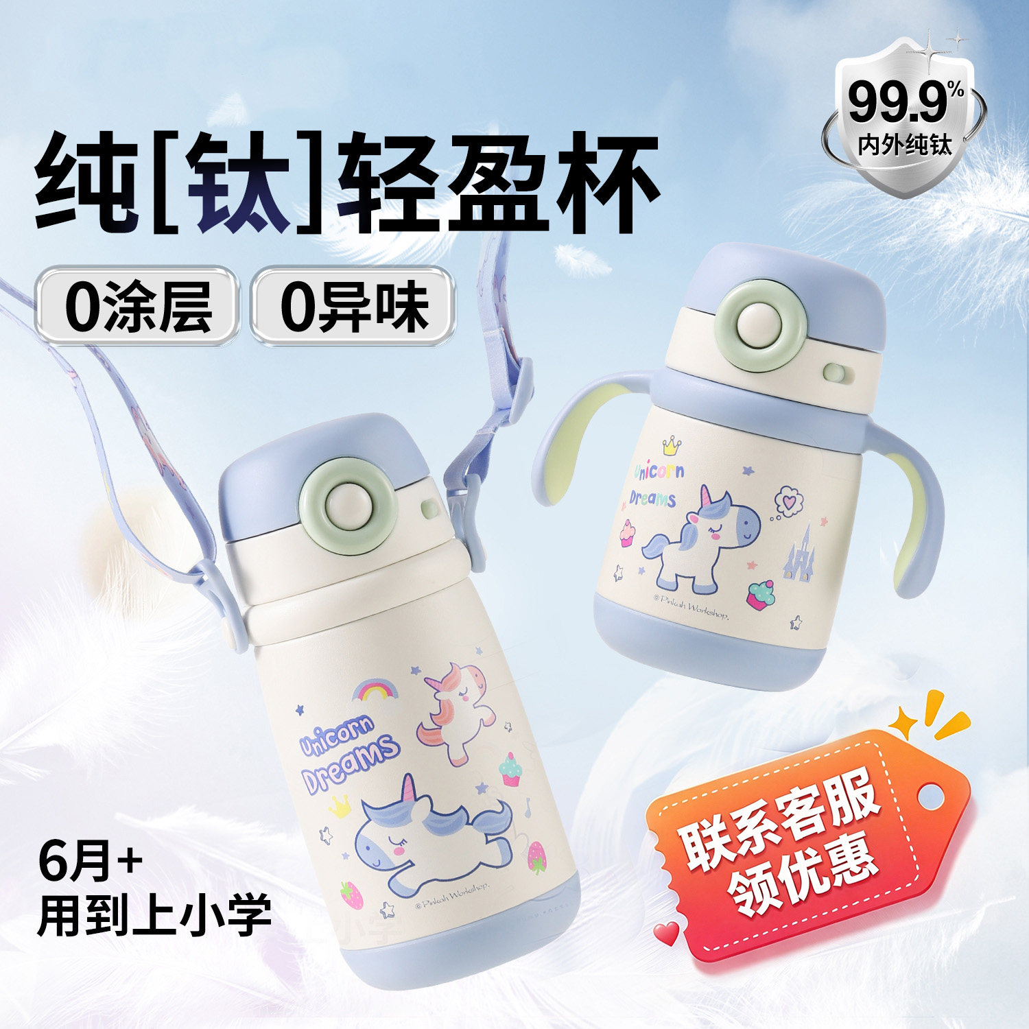 儿童纯钛保温杯学饮吸管杯幼儿园上学宝宝水壶1-3 岁以上防摔水杯