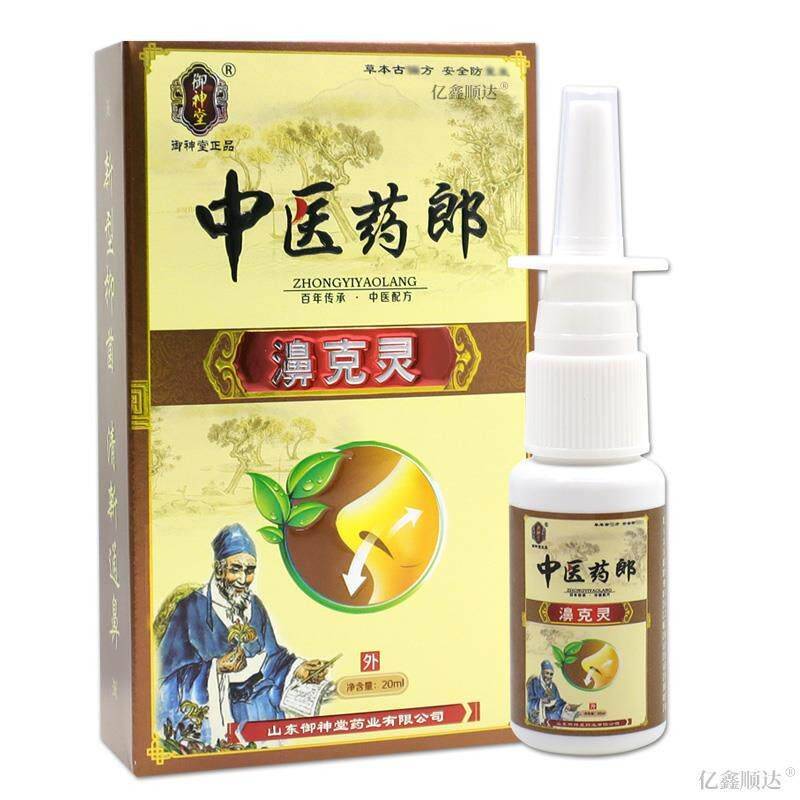 御神堂通中医药郎克灵2CTQ0濞ml【正打品】鼻塞鼻痒不气喷嚏舒缓