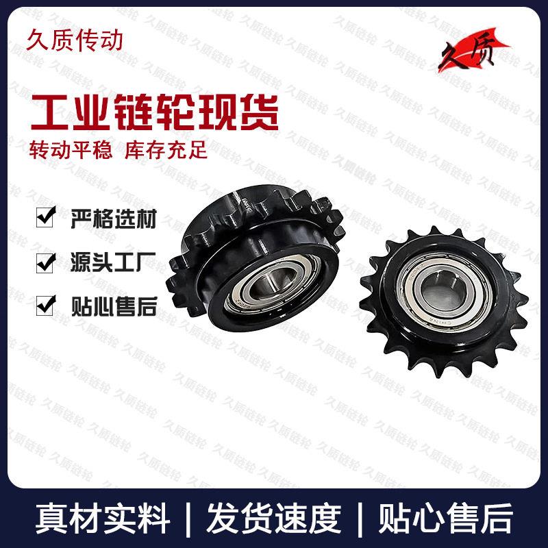 厂家工业链轮惰链轮涨紧链轮带轴承轮双轴承多轮涨紧链轮