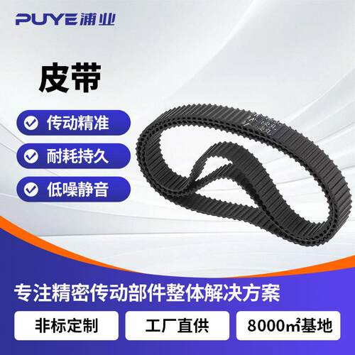 捷豹橡胶同步带圆弧齿3M5M8M14MS3MS5MS8M同步带工业皮带
