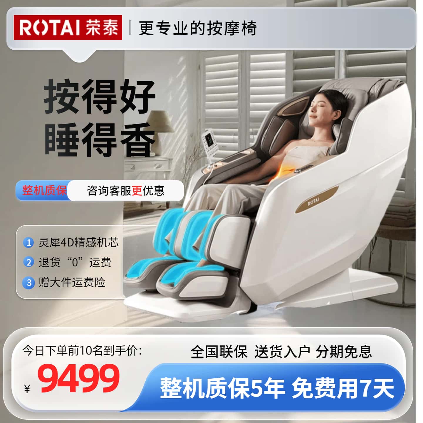 全自动智能按摩沙发椅