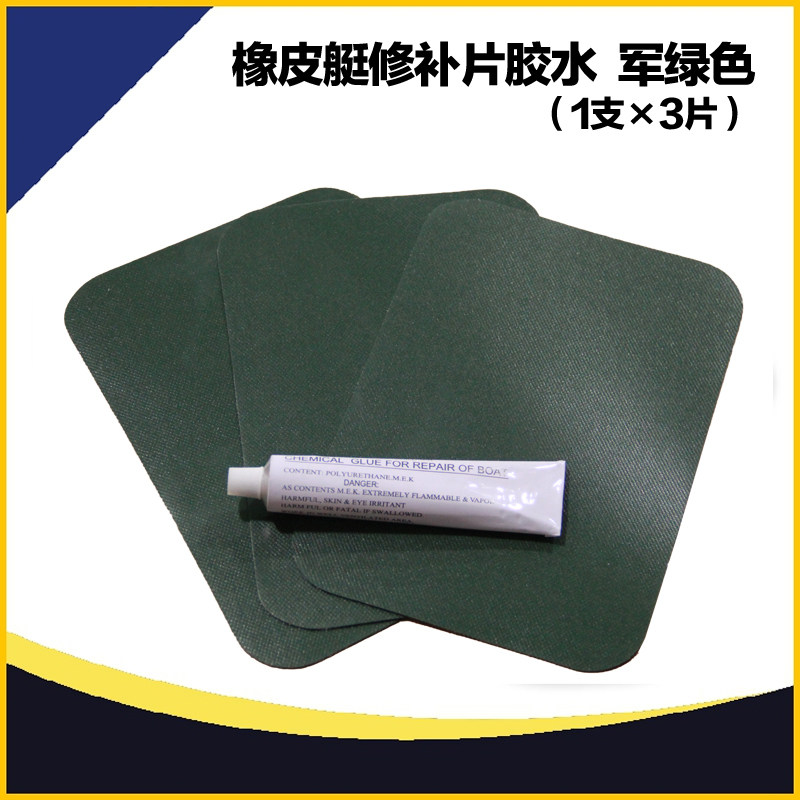 PVC充气船修补包胶水修补贴片