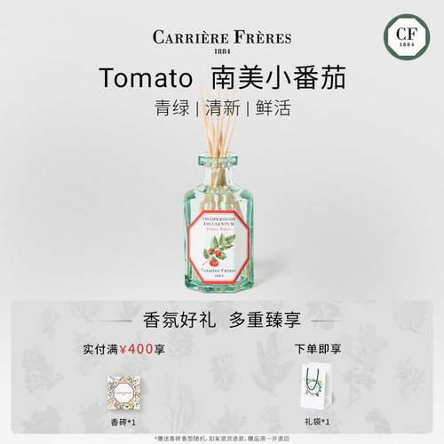 大地呼吸系列无火香薰南美小番茄