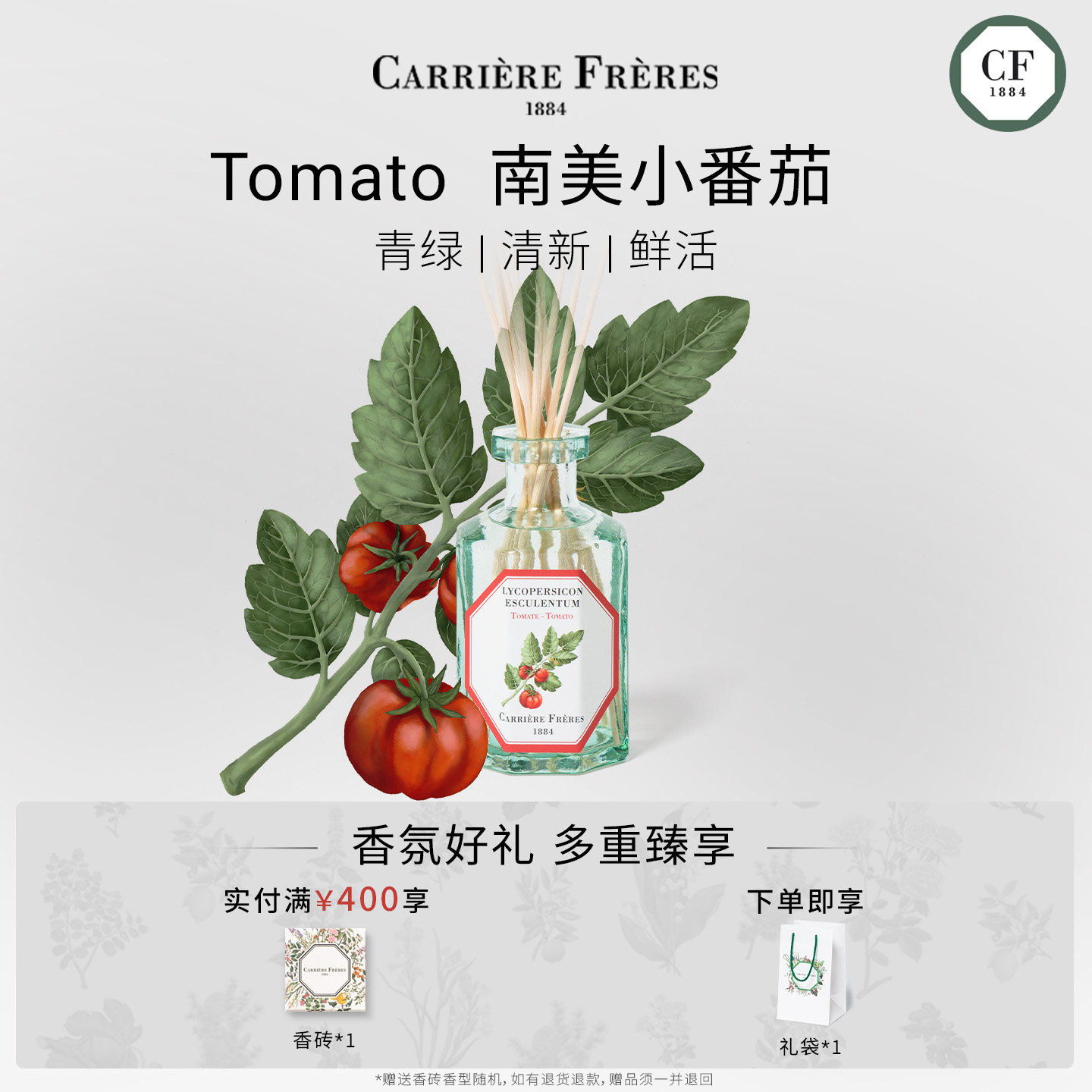 cf大地呼吸系列无火香薰室内扩香