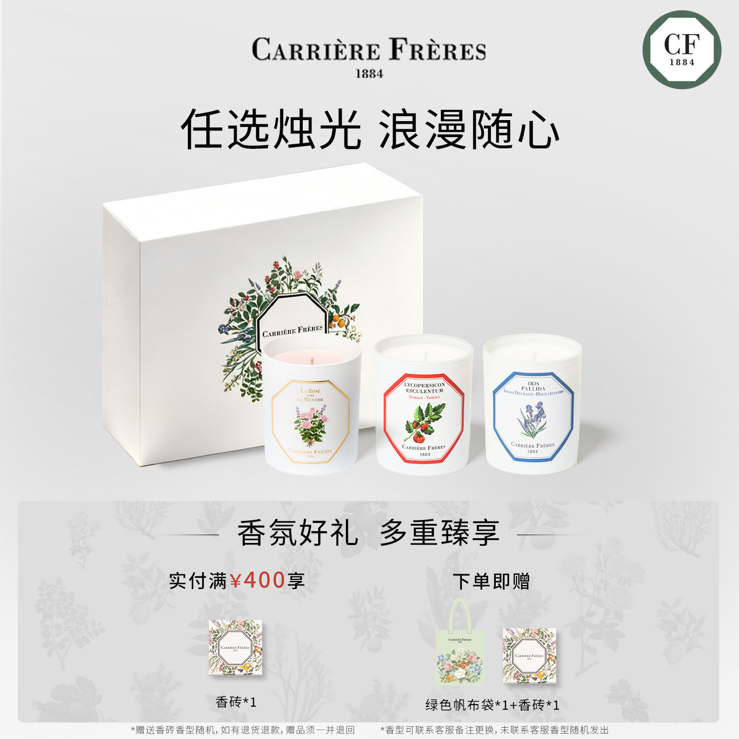 【官方正品】CARRIERE 香薰蜡烛