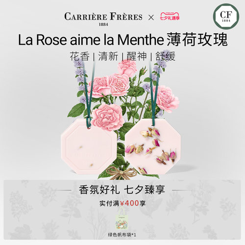 萃时光系列蜡片薄荷玫瑰留香室内