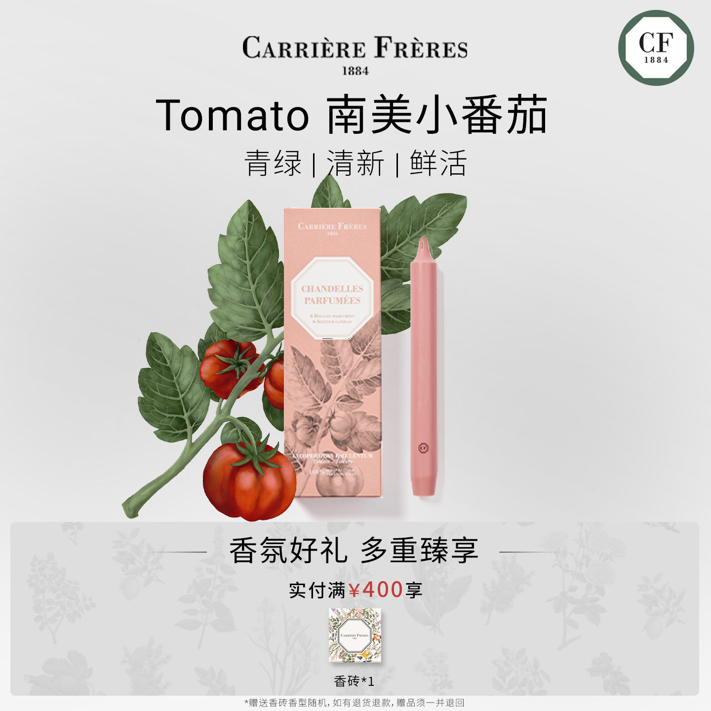 CARRIEREFRERES昔焰流光香薰蜡烛