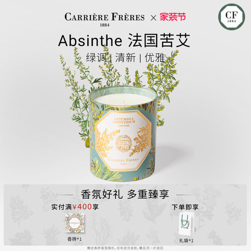 净韵植萃系列蜡烛法国博物馆香
