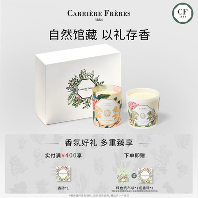 卡禾叶香薰蜡烛礼盒法国博物馆