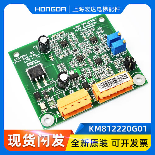 电梯配件通力绳头称重板通力称量板KM812220G01电子称板