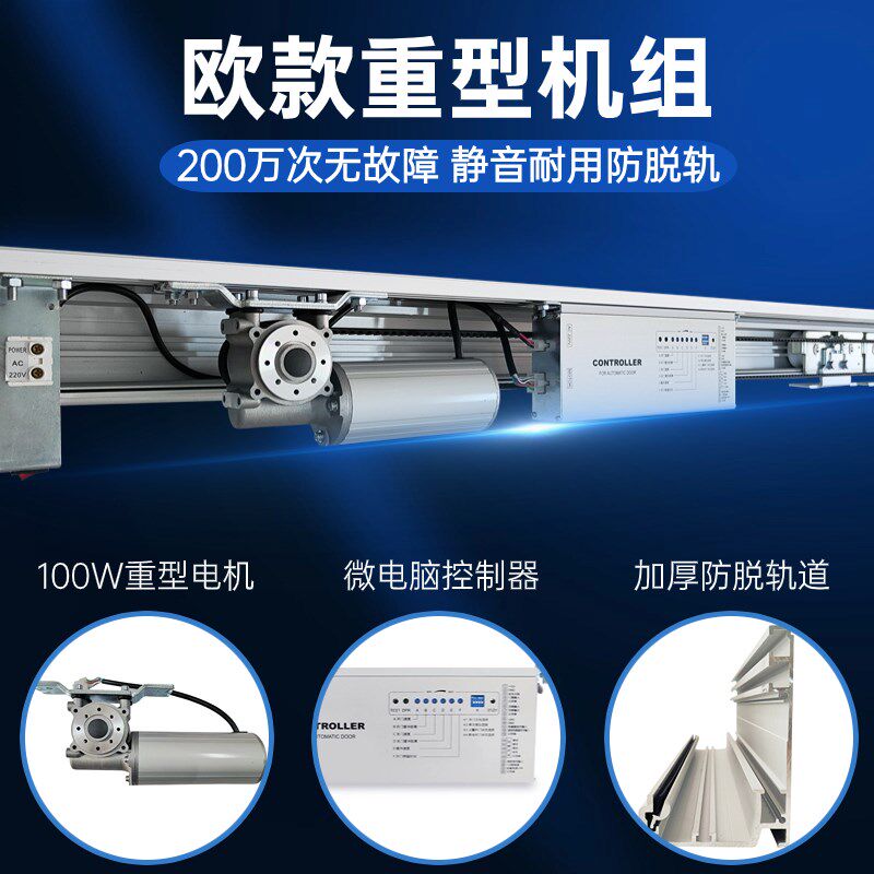 重型自动平移门电机承重500KG整套机组感应门欧款电机自动门配件