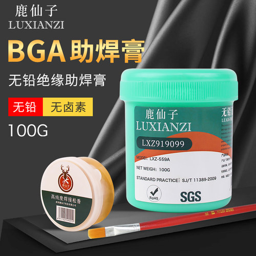 鹿仙子 bga助焊膏免清洗易上锡无铅无卤焊油维修松香助焊剂焊锡膏