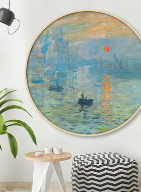 世界名画莫奈日出印象派装饰画挂画壁画客厅床头餐厅油画圆形欧式