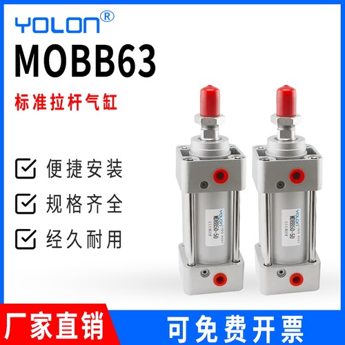 气动气缸长行程加长型全套配件可调行程双出轴压紧MDB/MB63-25/50