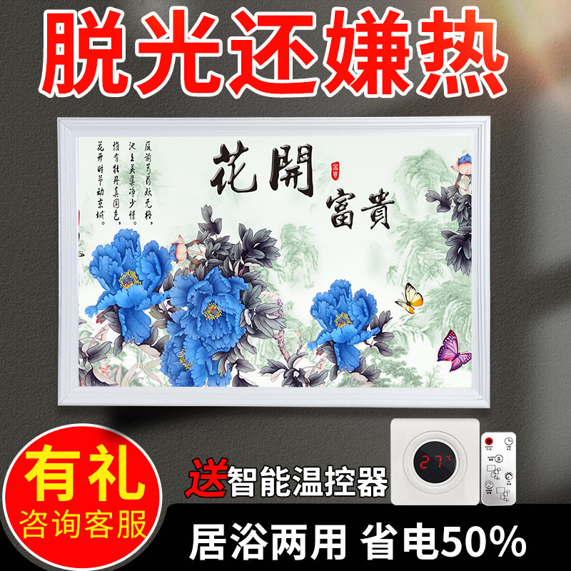 石墨烯取暖器碳晶电热板全屋取暖家用速热暖气片浴室壁挂式电暖器