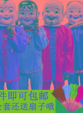 塑料大头娃娃面具男孩女孩老头老太头套秧歌舞龙舞狮道具民间喜庆