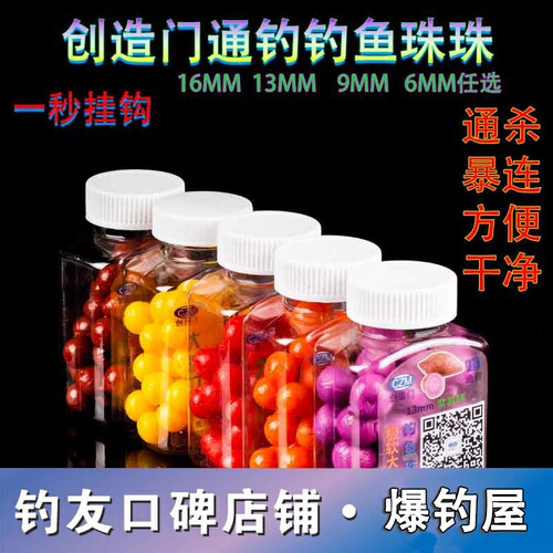 创造门TD通钓钓鱼珠珠钓鱼饵料草鱼鲫鱼通杀极软大浮力泡泡球浮诛