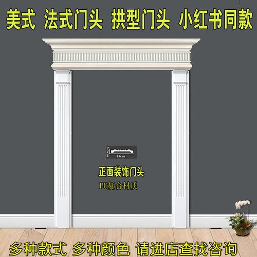 欧式PU线条组合客厅背景墙框镜框门楣门框窗套大门门头石膏线Z101