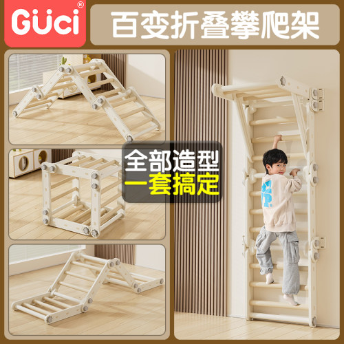 儿童攀爬架家用室内幼儿园攀岩墙玩具小户型家庭房宝宝小型爬爬架