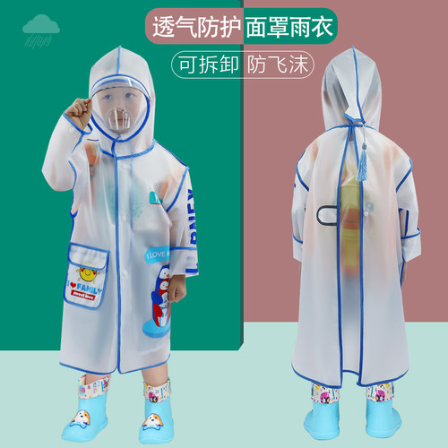 儿童雨衣男童女童2022幼儿园小学生带书包位上学全身防护面罩雨披