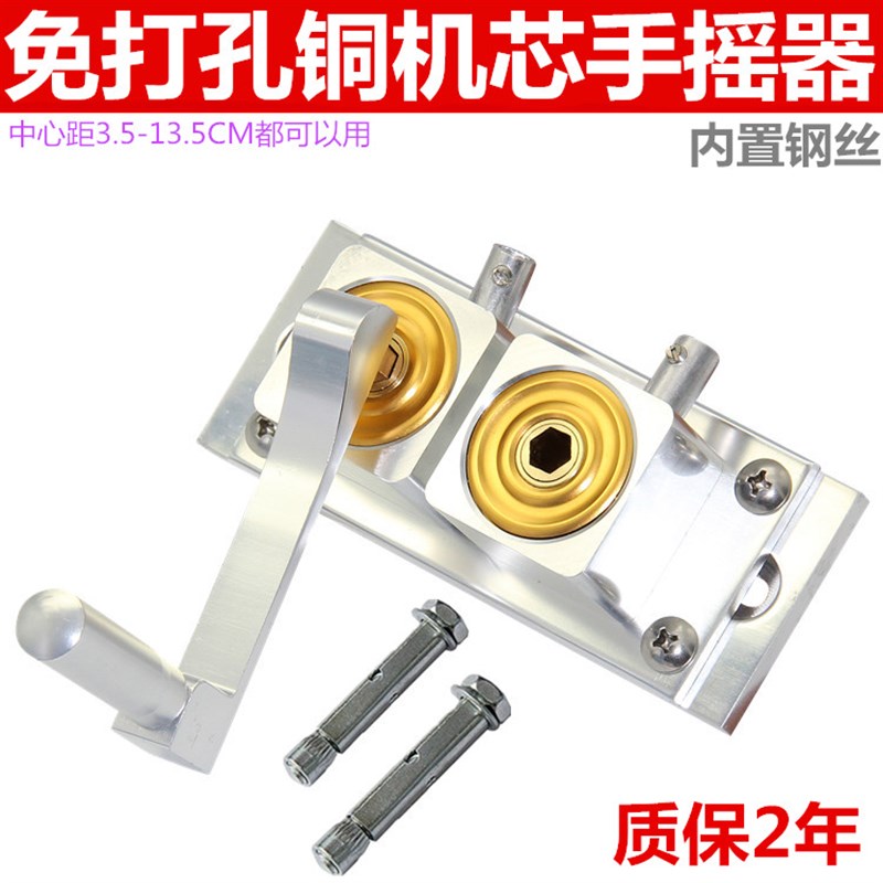 免打孔手摇器通用晾衣架配件摇手铜机芯升降器可调孔距水平孔双杆