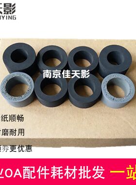 适用 虹光AT440 AW1240 AW1236 AW1266 搓纸轮 进纸轮 分页轮