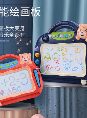 儿童彩色磁性画板小贝熊智能涂鸦板幼儿学画画印章早教写字板玩具