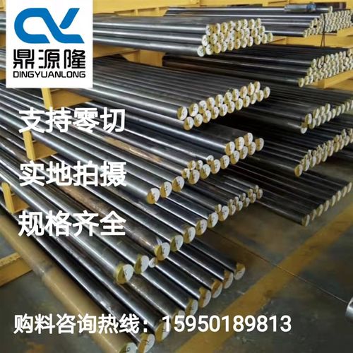 CR12 CR12MOV H13 SKD11 SKD61 DC53 4CR13 S136H 板料圆棒