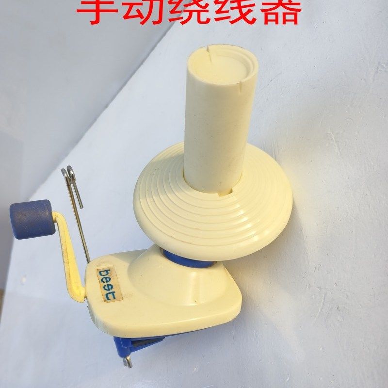 家用手动手摇绕线器卷线器线整理机塑料绳花边毛线打线器编织工具