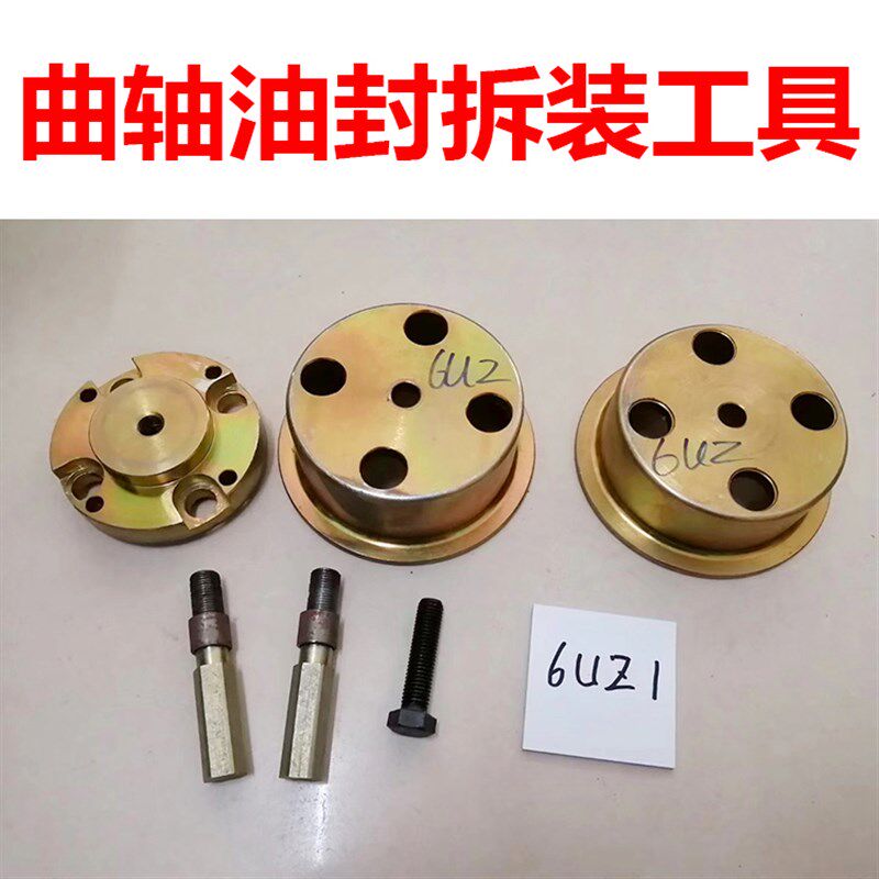 挖掘机配件46HK1 6BG1曲前后油封安装工具五十铃曲轴油封拆装工具