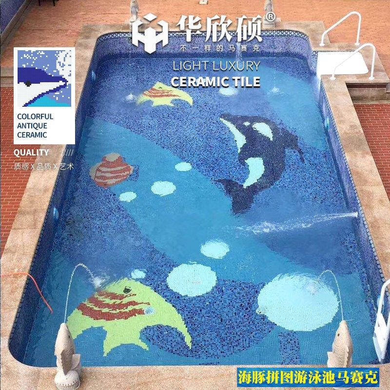 潘多拉定做海豚拼图游泳池马赛克童趣鱼水晶陶瓷蓝色水池室外瓷砖
