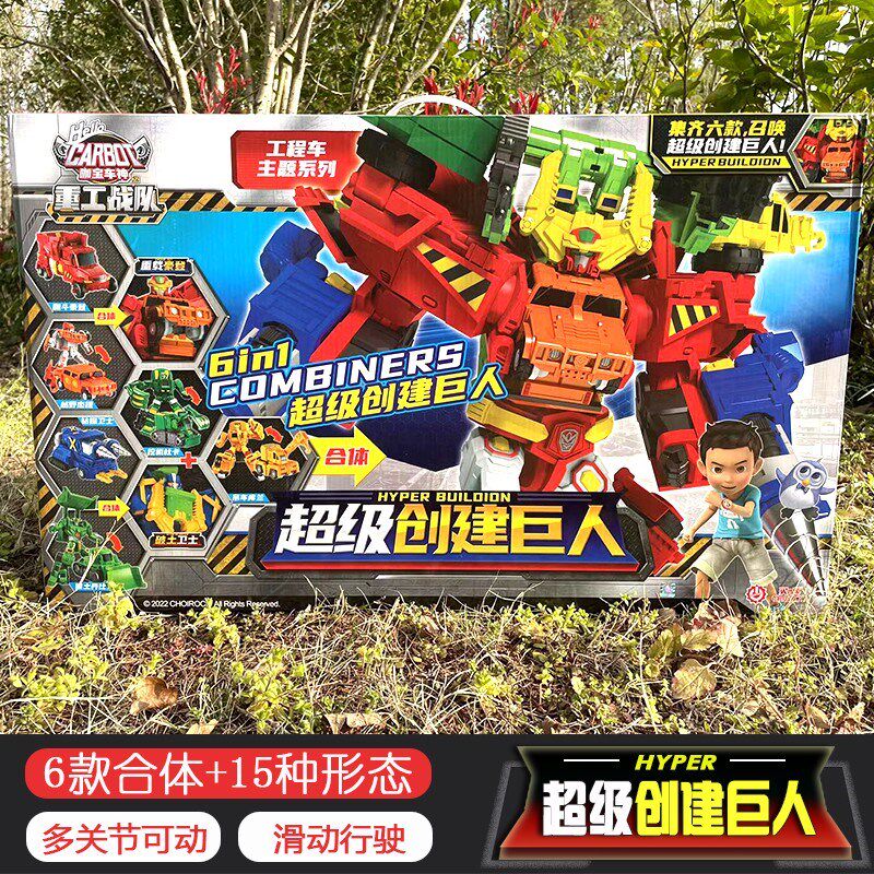 新款咖宝车神重工战队玩具男孩六合体变形超级创建巨人机器人金刚