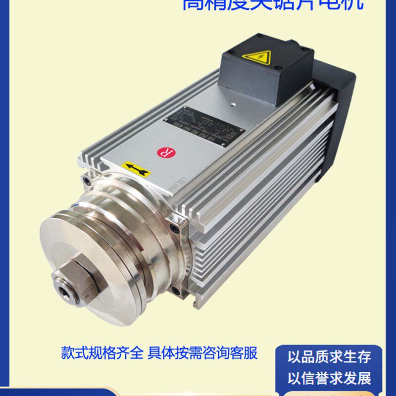 溪牛3KW高精夹锯片电机双头锯380v高速主轴电机铝材木工切割机电