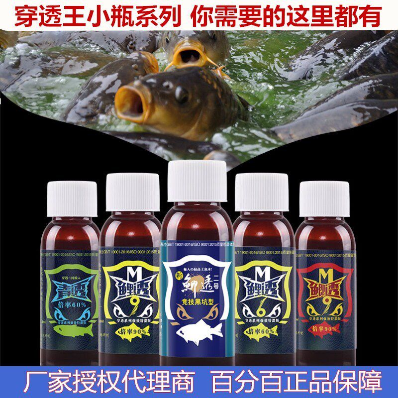 穿透王口水剂K9果酸添加剂黑坑钓鱼小药新鲫透鲤透野钓鲫鱼鲤鱼饵