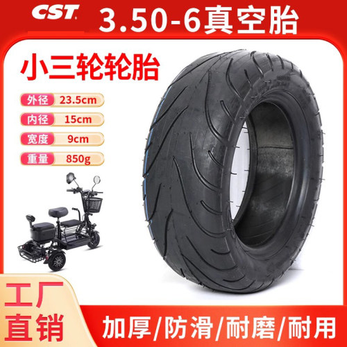 3.50-6真空胎电动三轮车橡胶轮胎老年代步车350-6小型加厚外胎