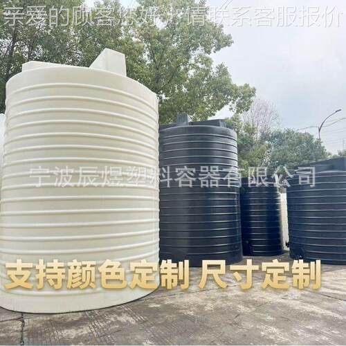 滚塑水桶10吨化工废液搅拌罐消防水箱聚羧酸母液罐加厚塑料储罐