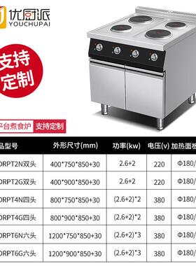 炉煲仔炉商大功率砂锅灶电台热平煮食957炉煲仔饭啫啫煲平用头麻