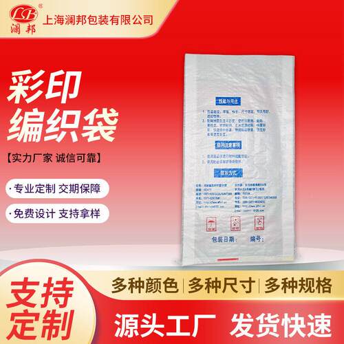 50KG彩印覆袋YHD膜编织厚加防水防潮化工设袋包装袋自封口计大容