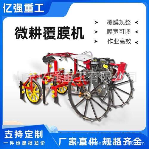 地膜覆盖机轮带NBQ起垄覆膜施滴一机体多功能灌农用厂家直四售