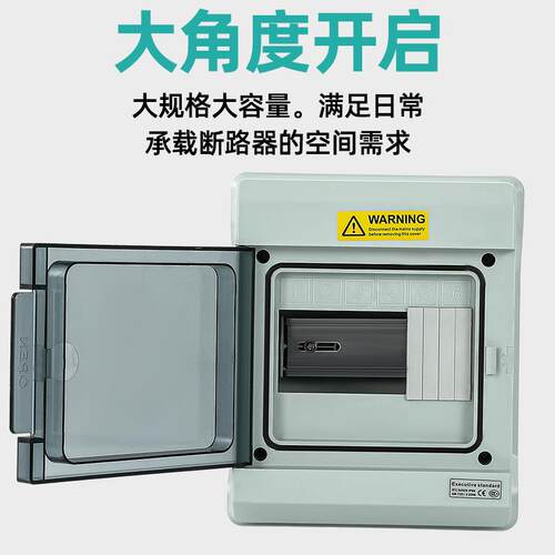 HS户外明防装配电箱水漏空开盒回路小HS-4回路保电箱空气关开塑料