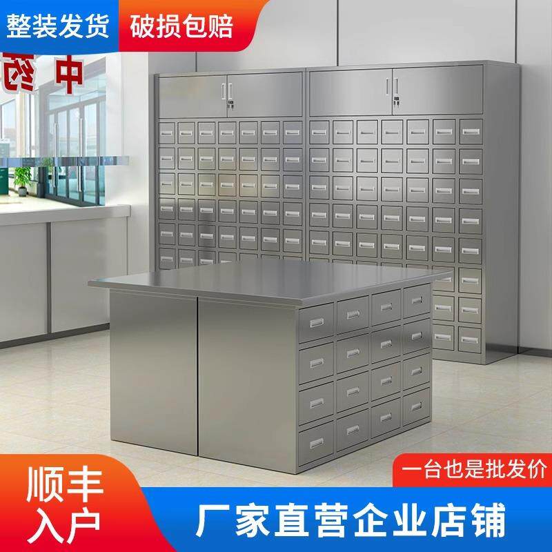 不钢剂中药柜调台中医院诊zyg-01所多商斗药房橱转印锈拆零配药柜